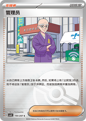 [Trainer] 管理员 Card