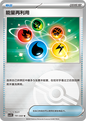 Energy Recycler Card