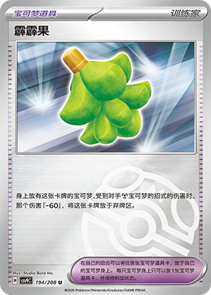 [Trainer] Cheri Berry Card