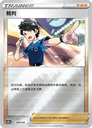 [Trainer] Judge Card