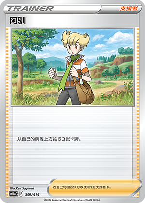 [Trainer] Barry Card