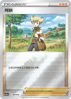 [Trainer] Barry Card
