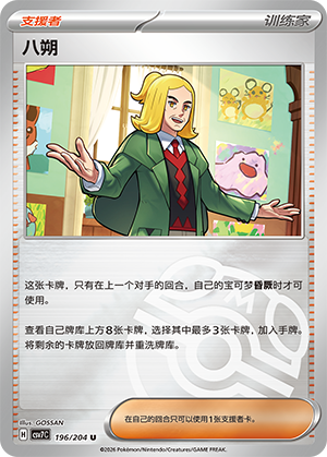 [Trainer] Hassel Card