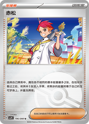 [Trainer] Crispin Card