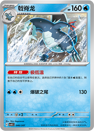 Baxcalibur Card