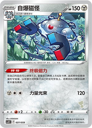 Magnezone Card