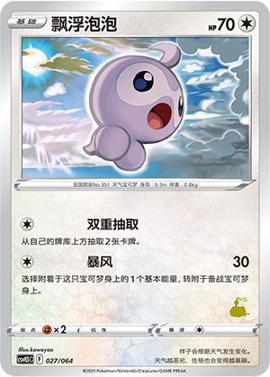 Castform Card