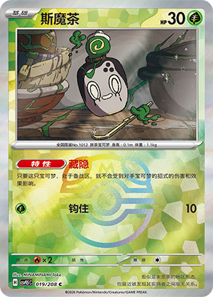 Poltchageist Card