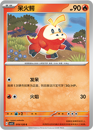 Fuecoco Card