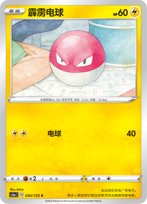Voltorb Card