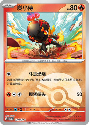 Charcadet Card