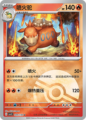 Camerupt Card