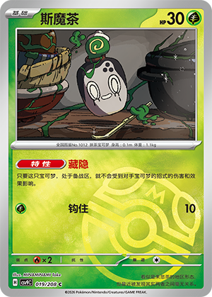 Poltchageist Card
