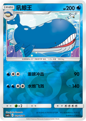 Wailord Card