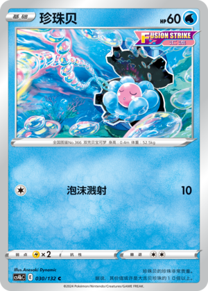 Clamperl Card