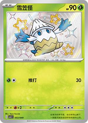 Snover Card