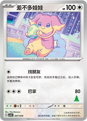 Audino Card