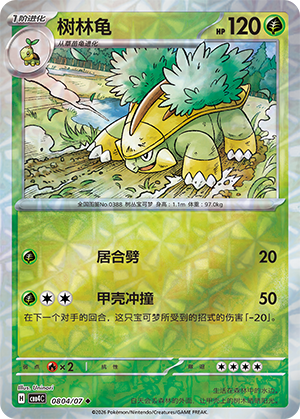 Grotle Card