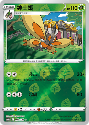 Mothim Card