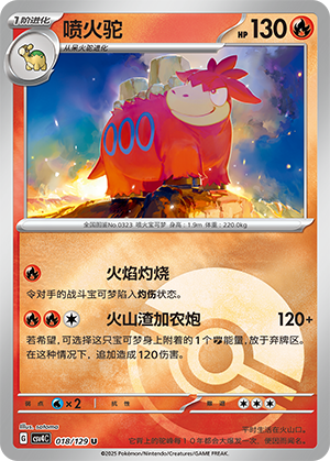 Camerupt Card