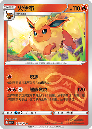 Flareon Card