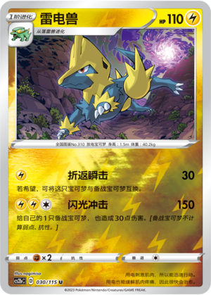 Manectric Card