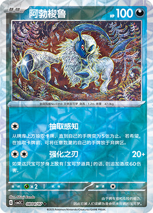 Absol Card