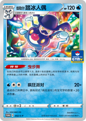 Galarian Mr. Rime Card
