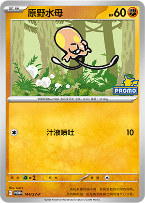 Toedscool Card