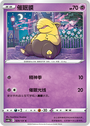 Drowzee Card