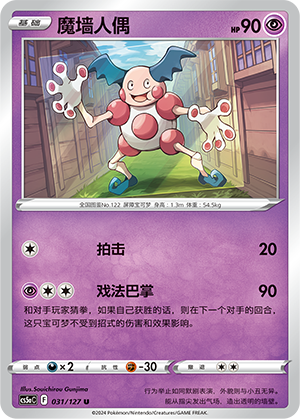 Mr. Mime Card