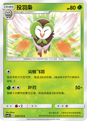 Dartrix Card