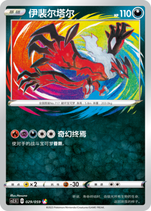 Yveltal Card