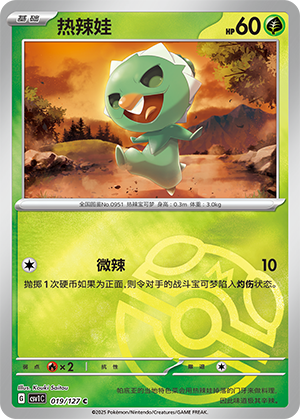 Capsakid Card
