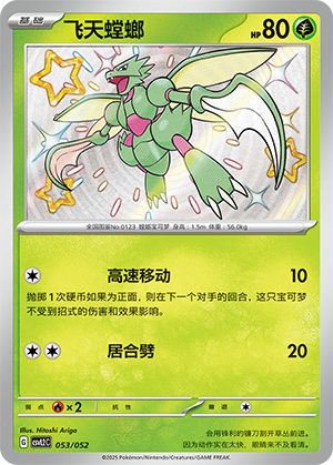Scyther Card