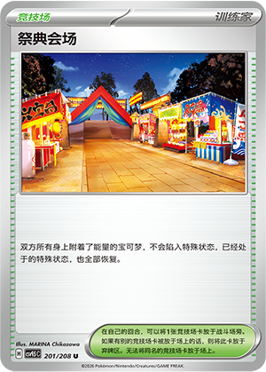 [Trainer] 调换票 Card