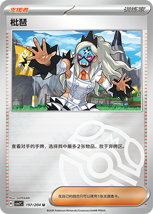 [Trainer] Eri Card