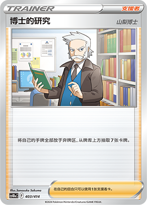 [Trainer] Professor's Research Card