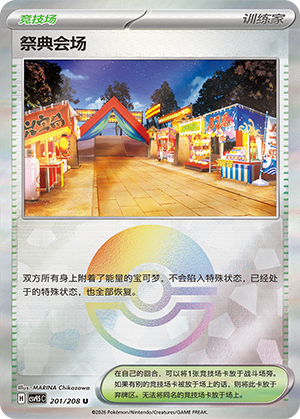 [Trainer] Festival Grounds Card