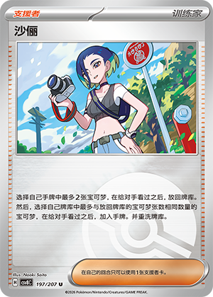 [Trainer] Perrin Card