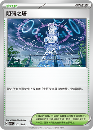 Arven's 三明治 Card