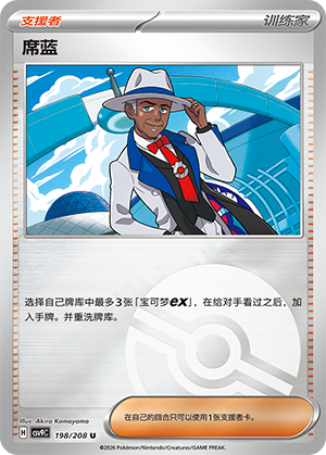 [Trainer] Cilan Card