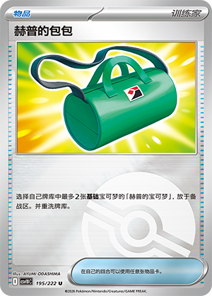 Hop's 包包 Card