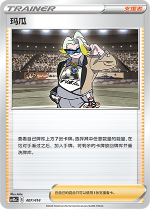 [Trainer] Gordie Card