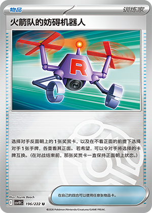 Team Rocket's Jamming Net Card