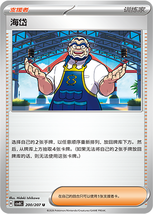 [Trainer] Kofu Card