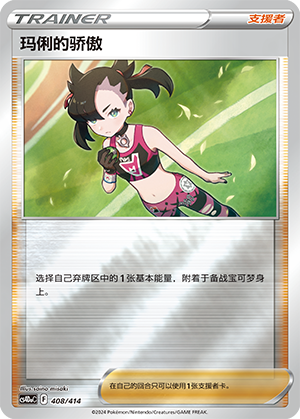 Marnie's Pride Card