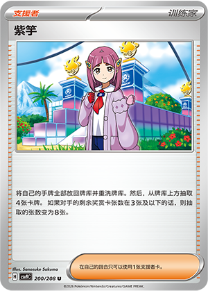 [Trainer] Lacey Card