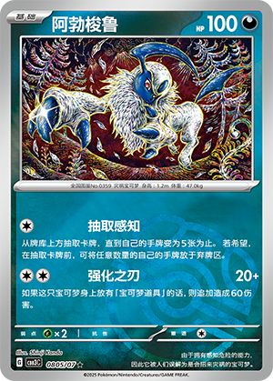 Absol Card