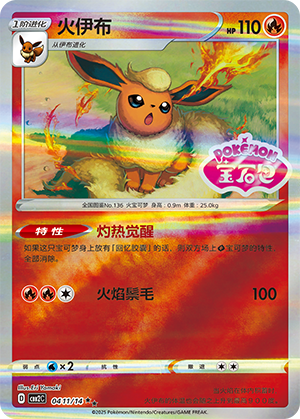 Flareon Card
